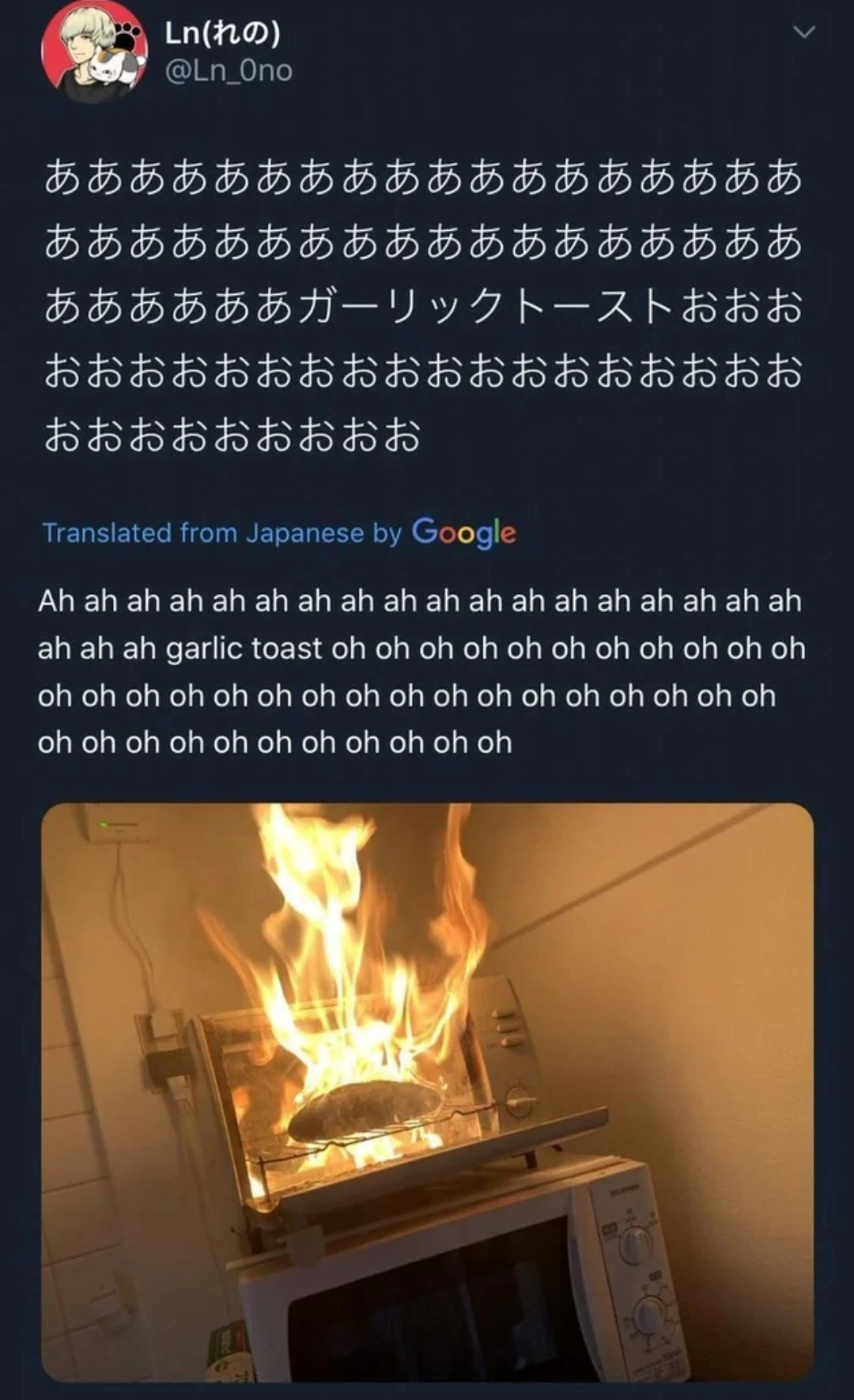 Tweet (in Japanese with English translation) of garlic bread in a toaster on fire. Caption (significantly shortened): Ah ah ah ah ah ah ah ah garlic toast oh oh oh oh oh oh oh oh